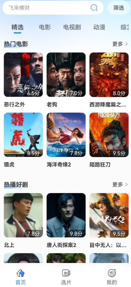 人人影视大全免费追剧app