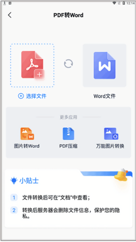 迅捷PDF编辑器