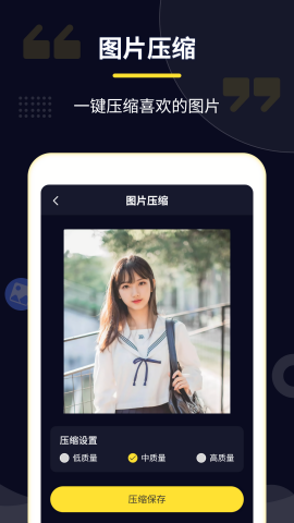 压缩专家高级版