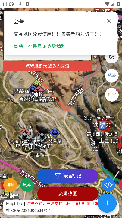 七日世界星川地图最新版