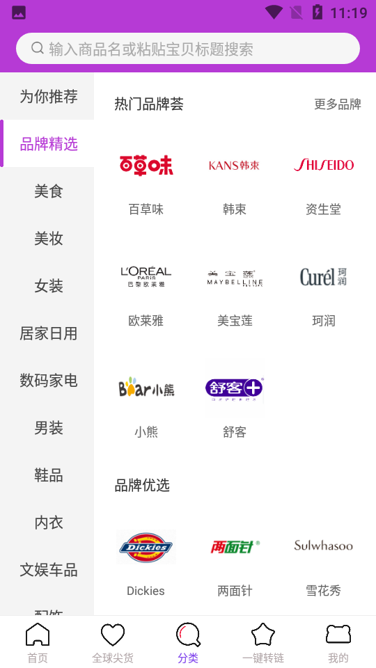 特价拼