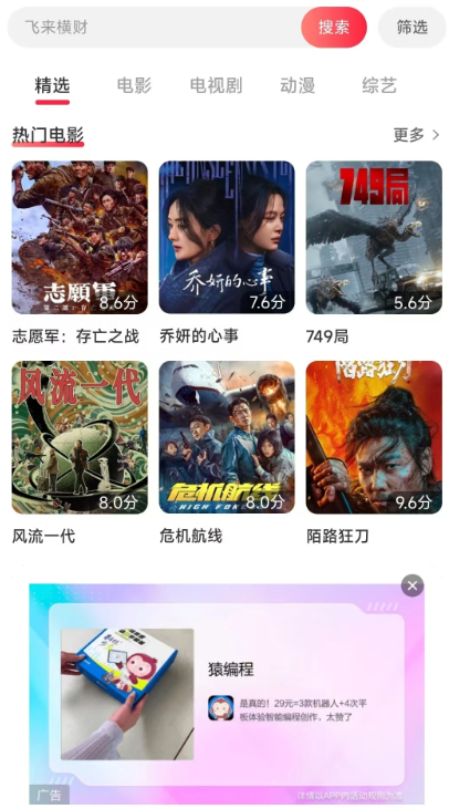 麻花影视大全免费版