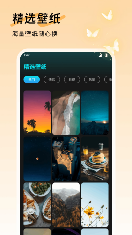花儿