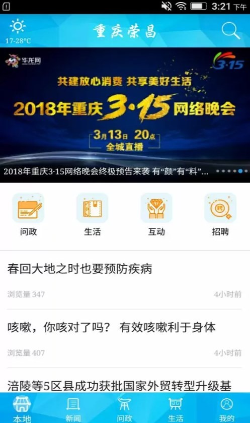 重庆荣昌