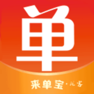 来单宝