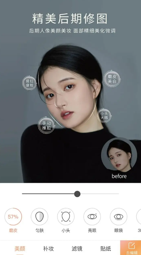 无他相机会员解锁版