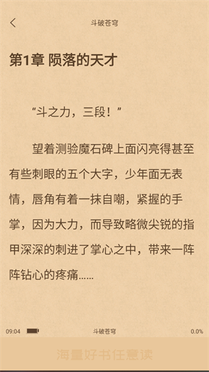 沁心缘小说软件切换版