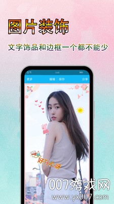 字体美化秀一键替换版