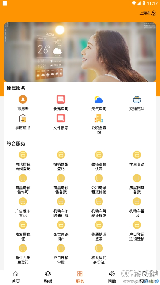 融媒土左新闻政务服务中心