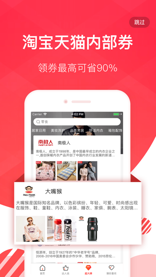 特价拼