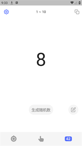 小决定转盘免费版