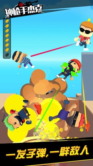 神枪手杰克中文版