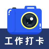 免费拍照水印相机打卡