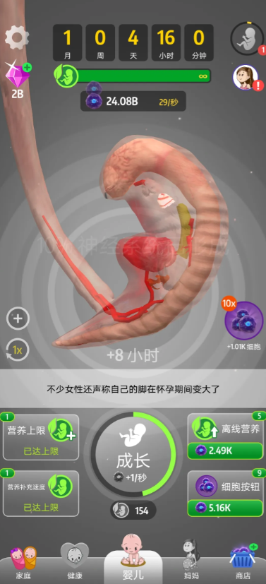 人类进化史无限金币版