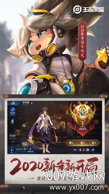 王者荣耀玄雍危机降临新赛季版