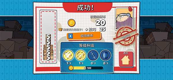 憨豆先生送快递(Special Delivery)