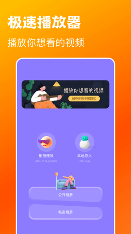 木兰影视播放器