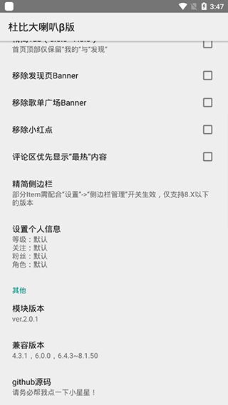 杜比大喇叭&beta;版