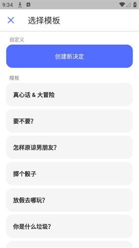 小决定转盘免费版