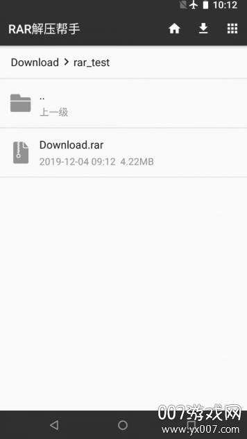 RAR解压帮手高效版