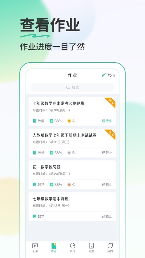 青鹿作业5学生版本