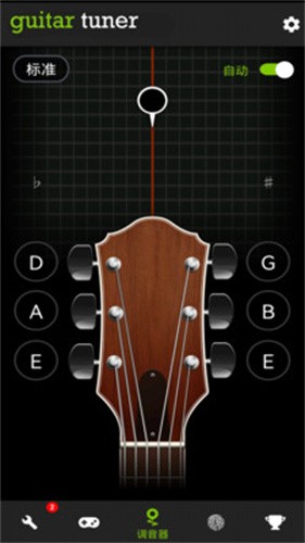 调音器GuitarTuner