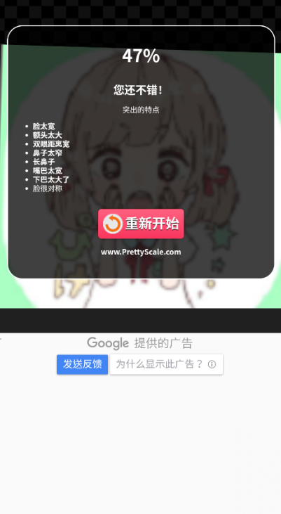 prettyscale中文版