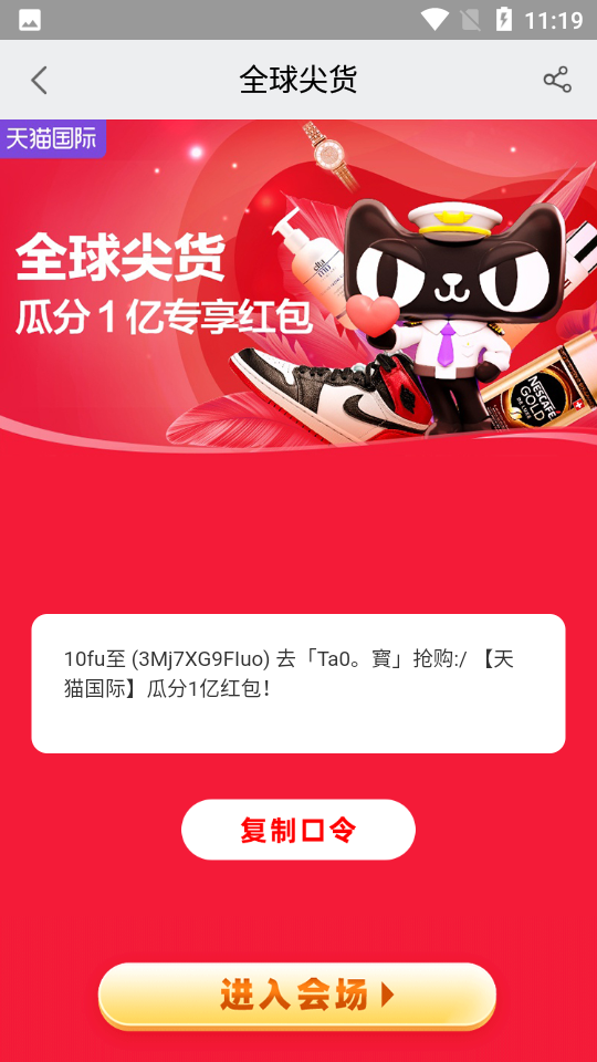 特价拼