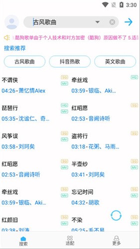 歌词适配复活版新版本