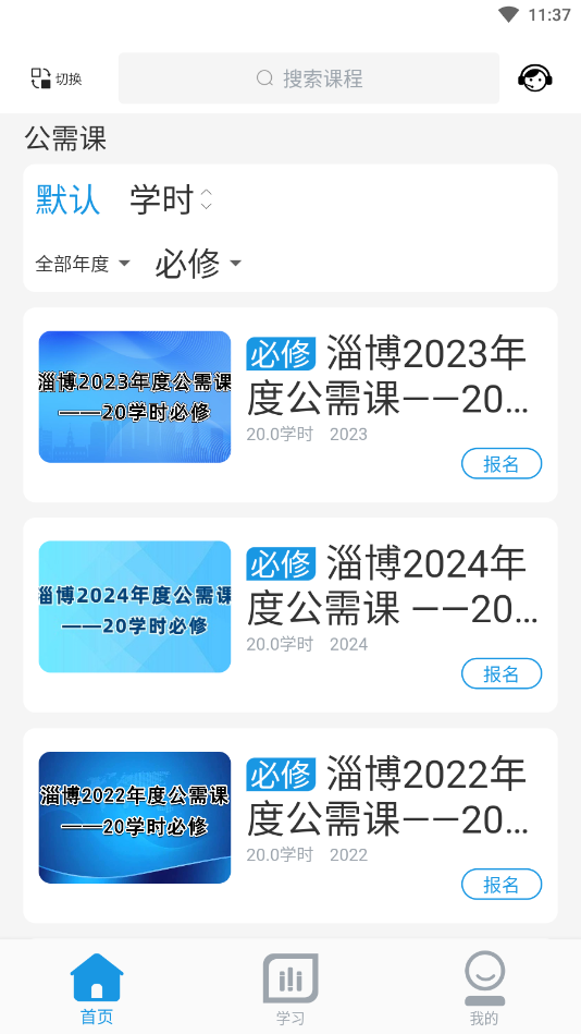 淄博专技培训