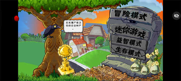 植物大战僵尸raja版抗日版