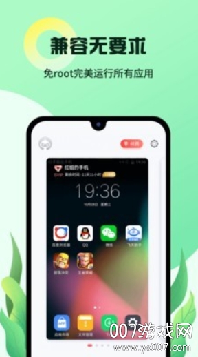 红手指永久会员特权版