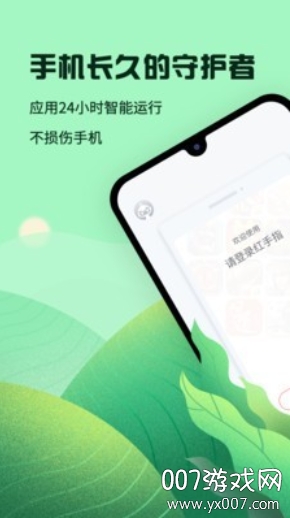 红手指永久会员特权版