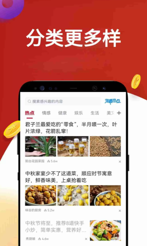 淘最热点