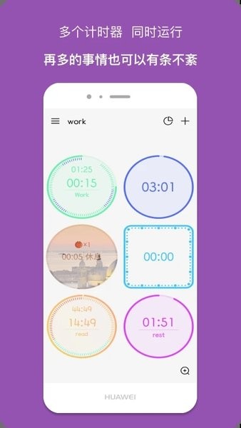 独孤计时器倒计时免费版