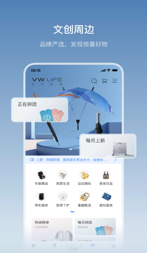 一汽大众远程解锁app