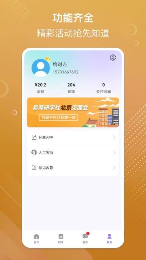 易百查官方