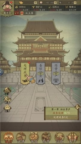 热血大唐正式版