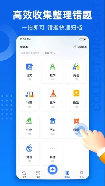 试卷100软件