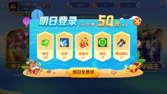 街机金蟾捕鱼回归版福利 金蟾捕鱼ol手机版