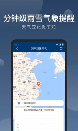 知雨天气预报最新版