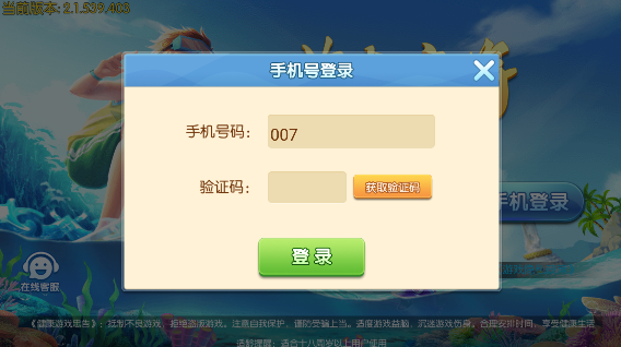 广西北海麻将单机版