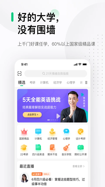 中国大学MOOC慕课答案