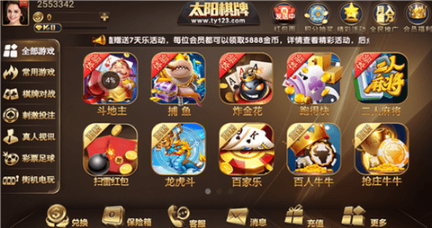 太阳棋盘免费最新版本