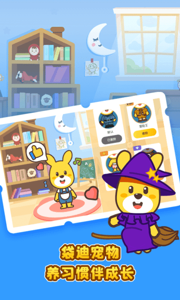 口袋故事hd最新版