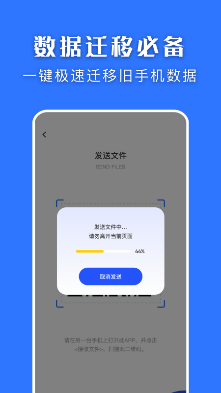 互转换机助手