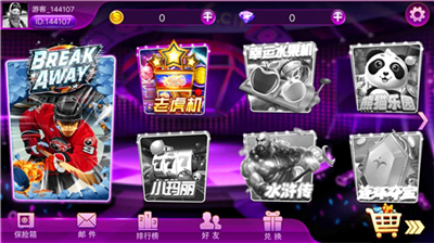 非凡娱乐麻将胡了