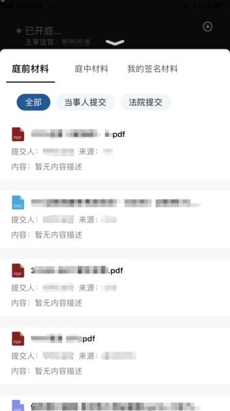 云晤app 线上法庭