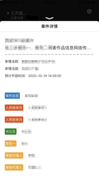 云晤app 线上法庭
