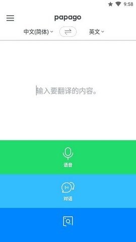 鹦鹉翻译器